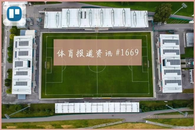 美职联天津津门虎卫冕冠军脚后跟妙传逆转晋级